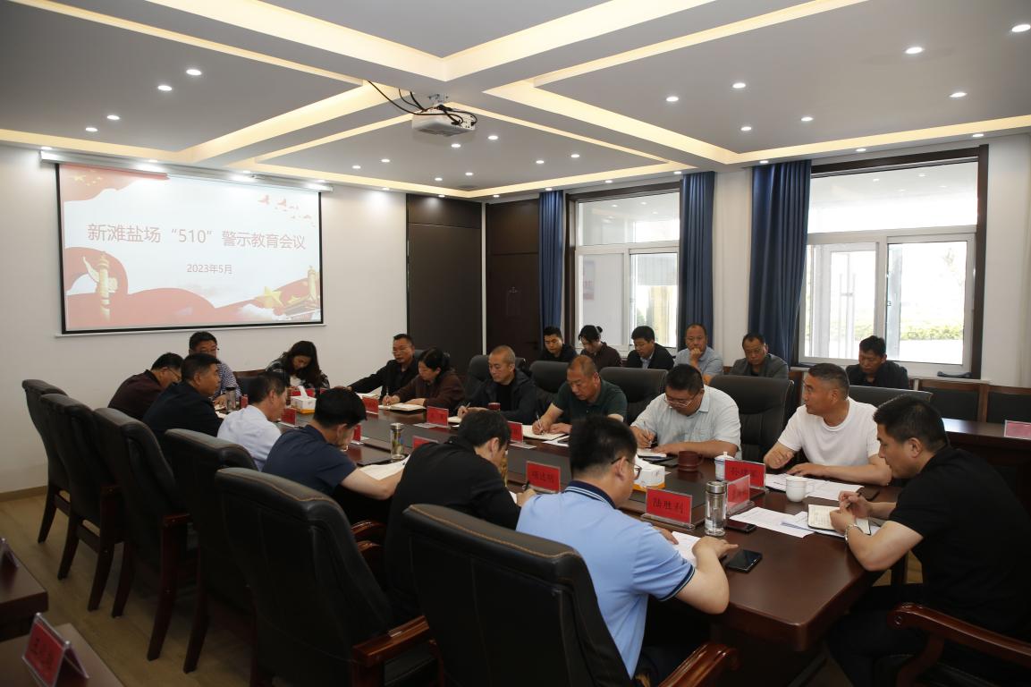 亮點紛呈，集團各支部持續(xù)開展&ldquo;510&rdquo; 警示教育活動（二）3.jpg